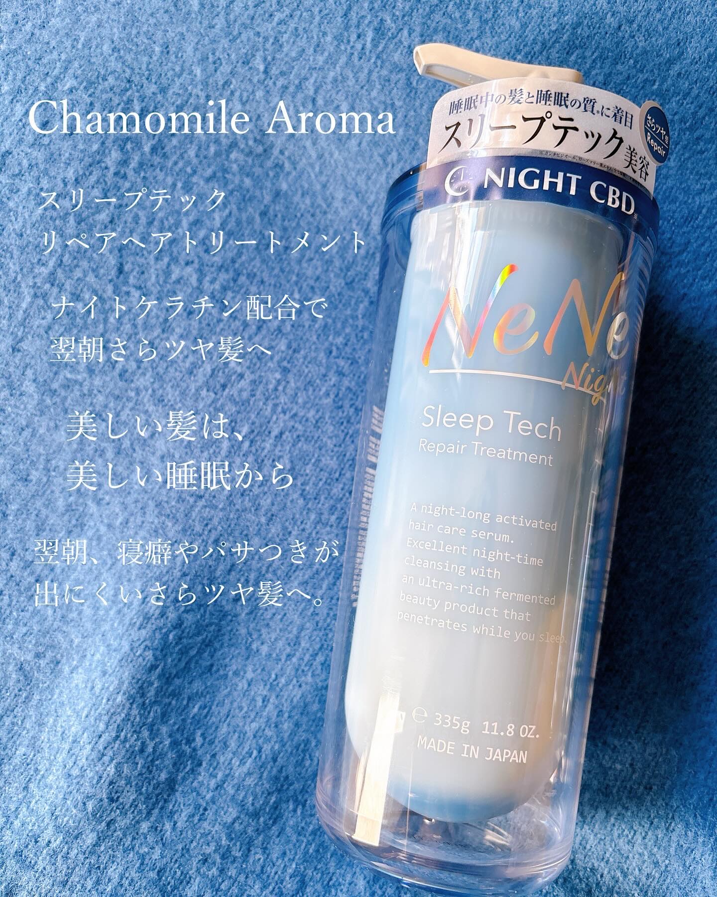 スリープテック リペア シャンプー／ヘアトリートメント/NeNe Night/市販シャンプーを使ったクチコミ（3枚目）