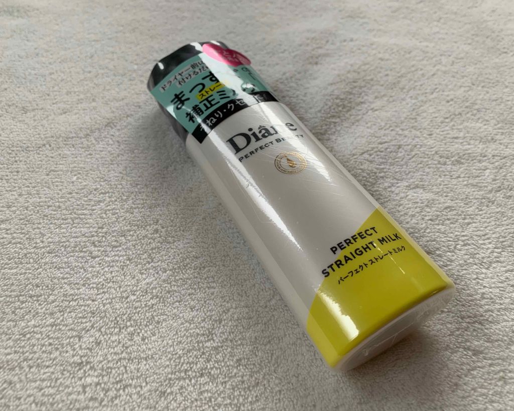 パーフェクトビューティー パーフェクトストレートミルク/ダイアン/ヘアミルクを使ったクチコミ（1枚目）