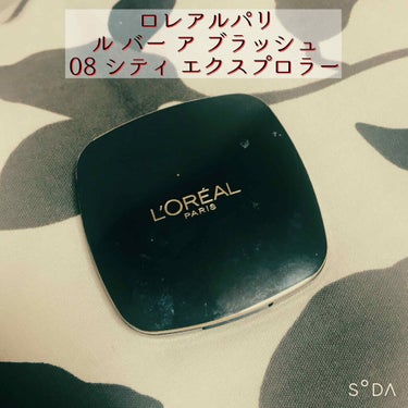 L'Oreal Paris ル バー ア ブラッシュ
08 シティ エクスプローラー

ロレアルのチークです！
確かクリスマスの時期にハイライトが話題になってましたね✨

こちらの色はラメパール入り！
