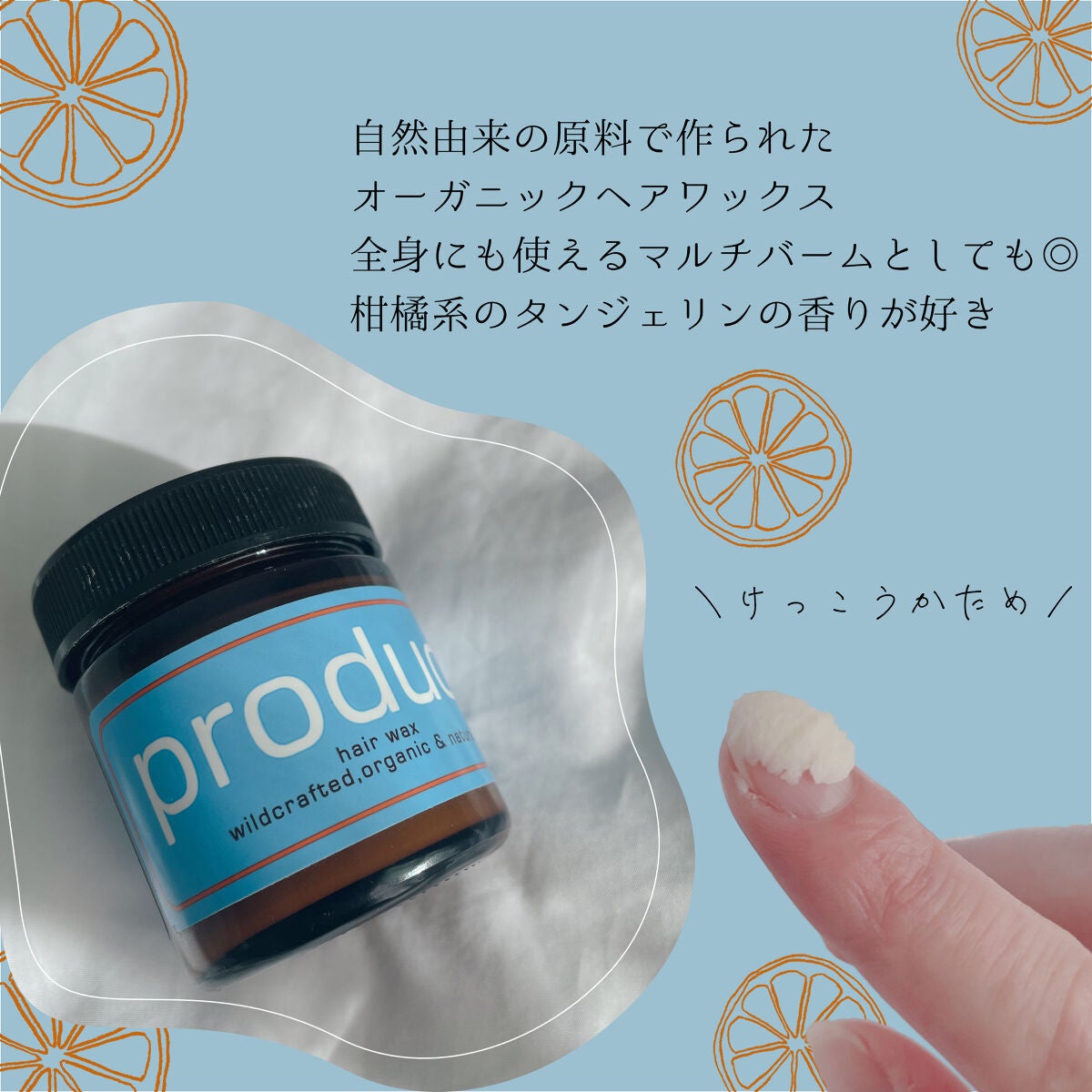 ヘアワックス/ザ・プロダクト/ヘアワックス・クリームを使ったクチコミ(2枚目)