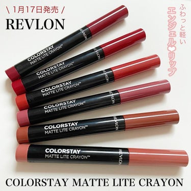 レブロン カラーステイ マット ライト クレヨン 010 エア キス/REVLON/口紅を使ったクチコミ（1枚目）