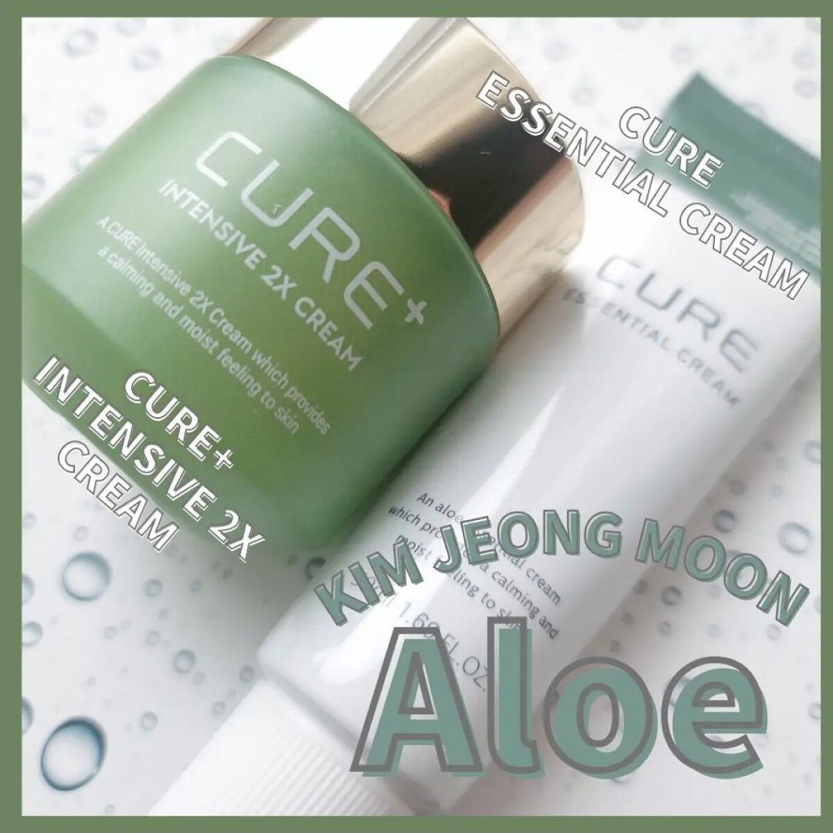 キュアプラス インテンシブ2Xクリーム/KIM JEONG MOON Aloe/フェイスバームを使ったクチコミ（1枚目）