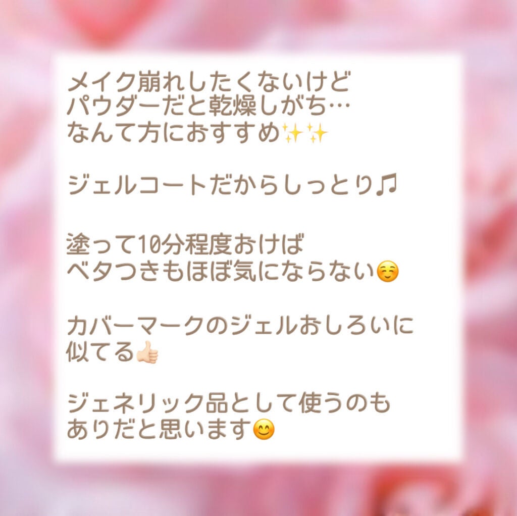 M スキンコートジェル/MISSHA/その他ファンデーションを使ったクチコミ(4枚目)