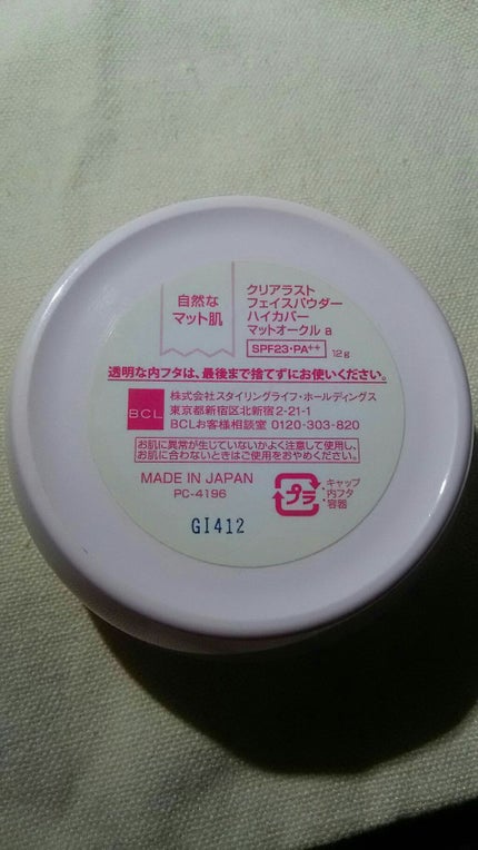 フェイスパウダー ハイカバー マットオークル /クリアラスト/プレストパウダーを使ったクチコミ(2枚目)