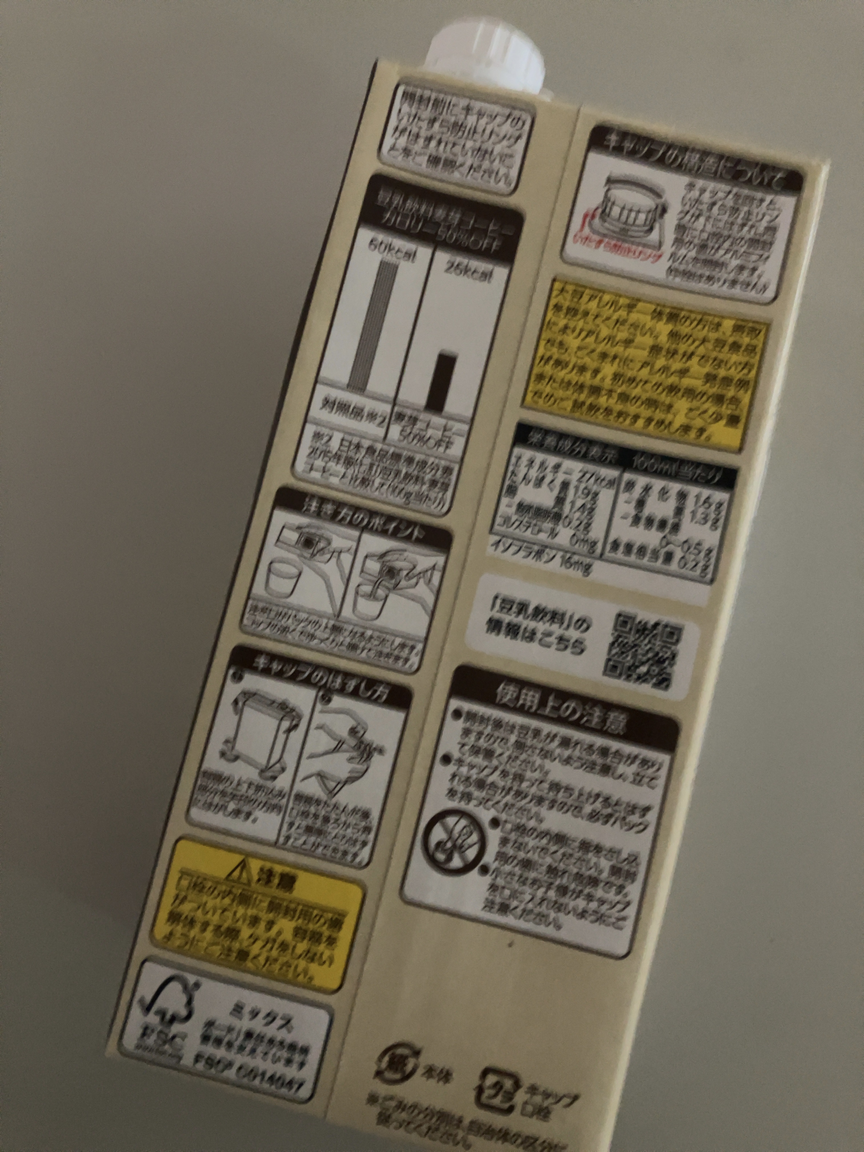 マルサンアイ 豆乳飲料麦芽コーヒーカロリー50%OFFのクチコミ「マルサンアイ
豆乳飲料麦芽コーヒーカロリー50%OFF


仕事場が暖房ガンガンすぎて耐えれな.....」（2枚目）