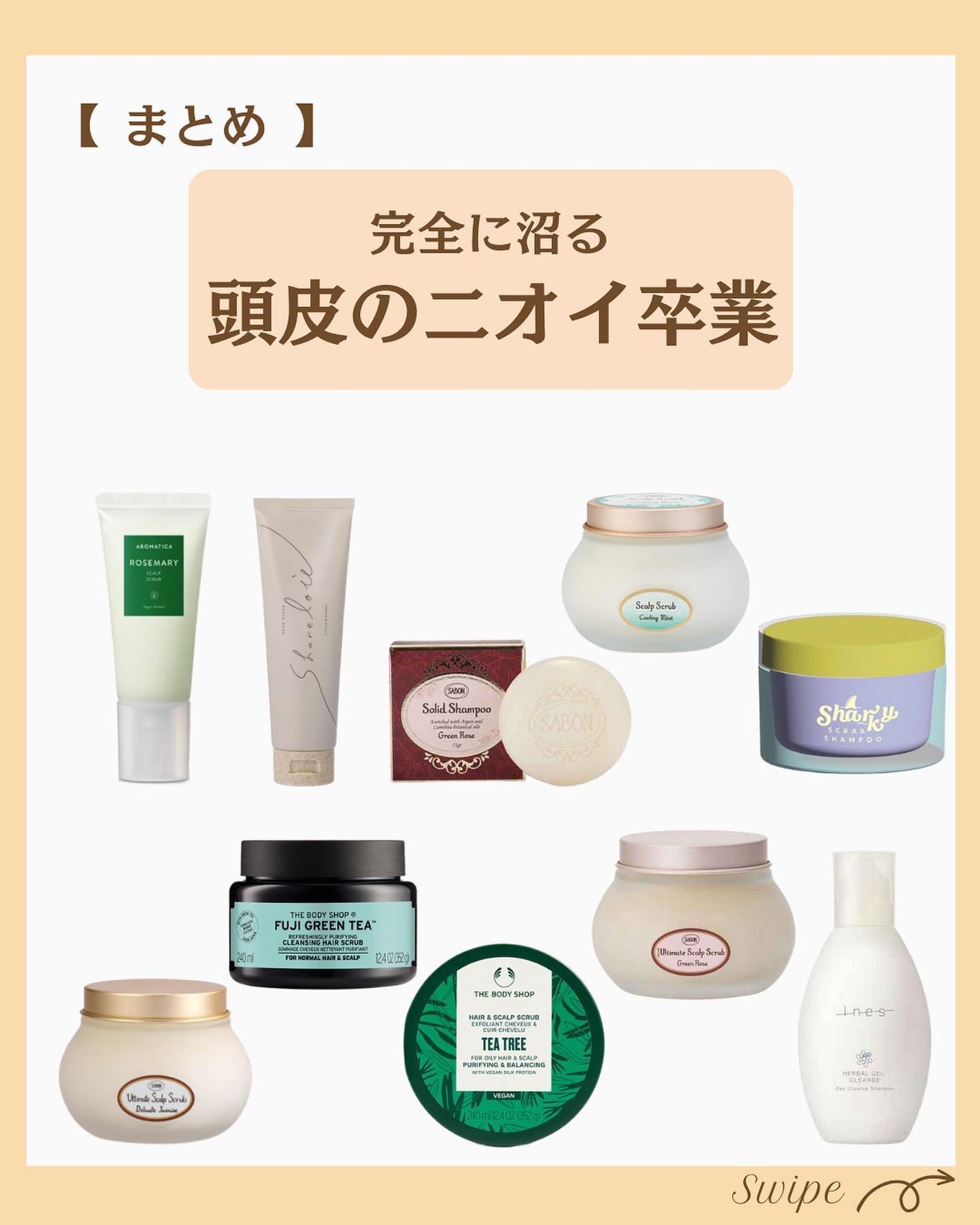 つや子 on LIPS 「『本気のケア💪🔥完全に沼る🫠💓頭皮のニオイ卒業🙌』→他の投稿は..」(7枚目)