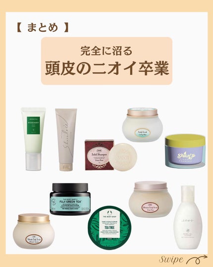 つや子 on LIPS 「『本気のケア💪🔥完全に沼る🫠💓頭皮のニオイ卒業🙌』→他の投稿は..」(7枚目)