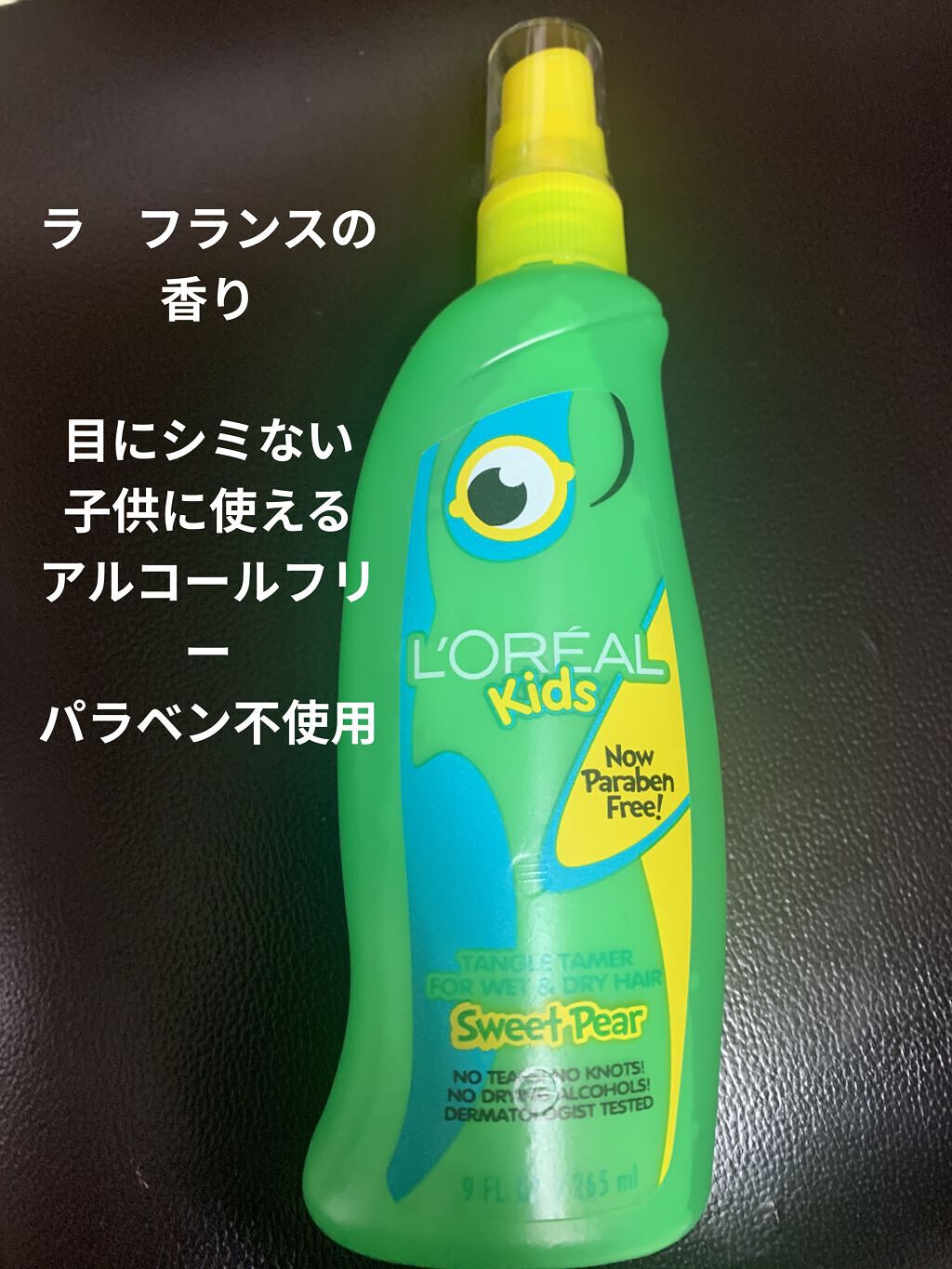 を使ったクチコミ（2枚目）