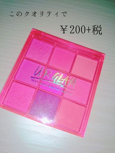 UR GLAM　BLOOMING EYE COLOR PALETTE/U R GLAM/パウダーアイシャドウを使ったクチコミ（3枚目）