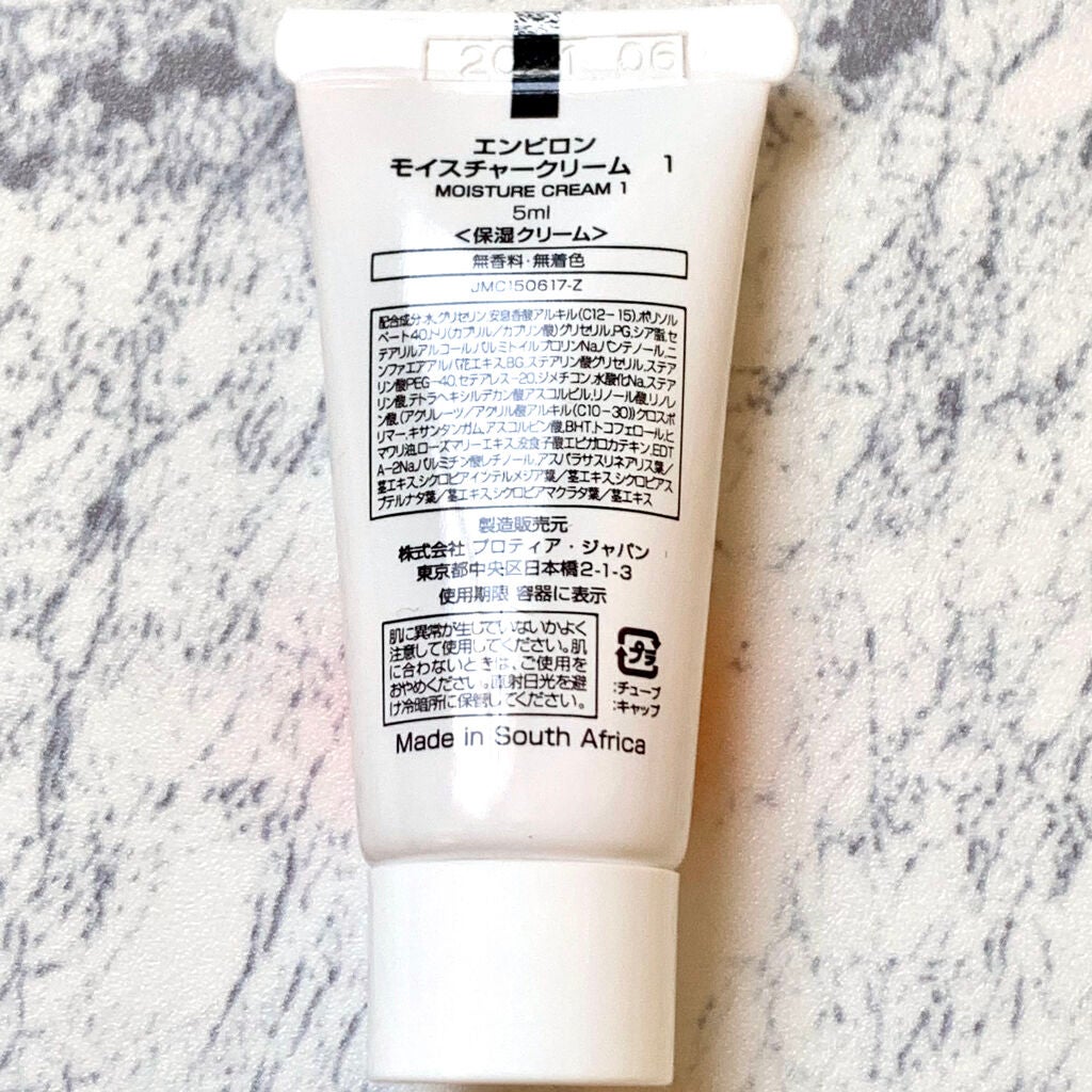 モイスチャークリーム1/エンビロン/フェイスクリームを使ったクチコミ(2枚目)