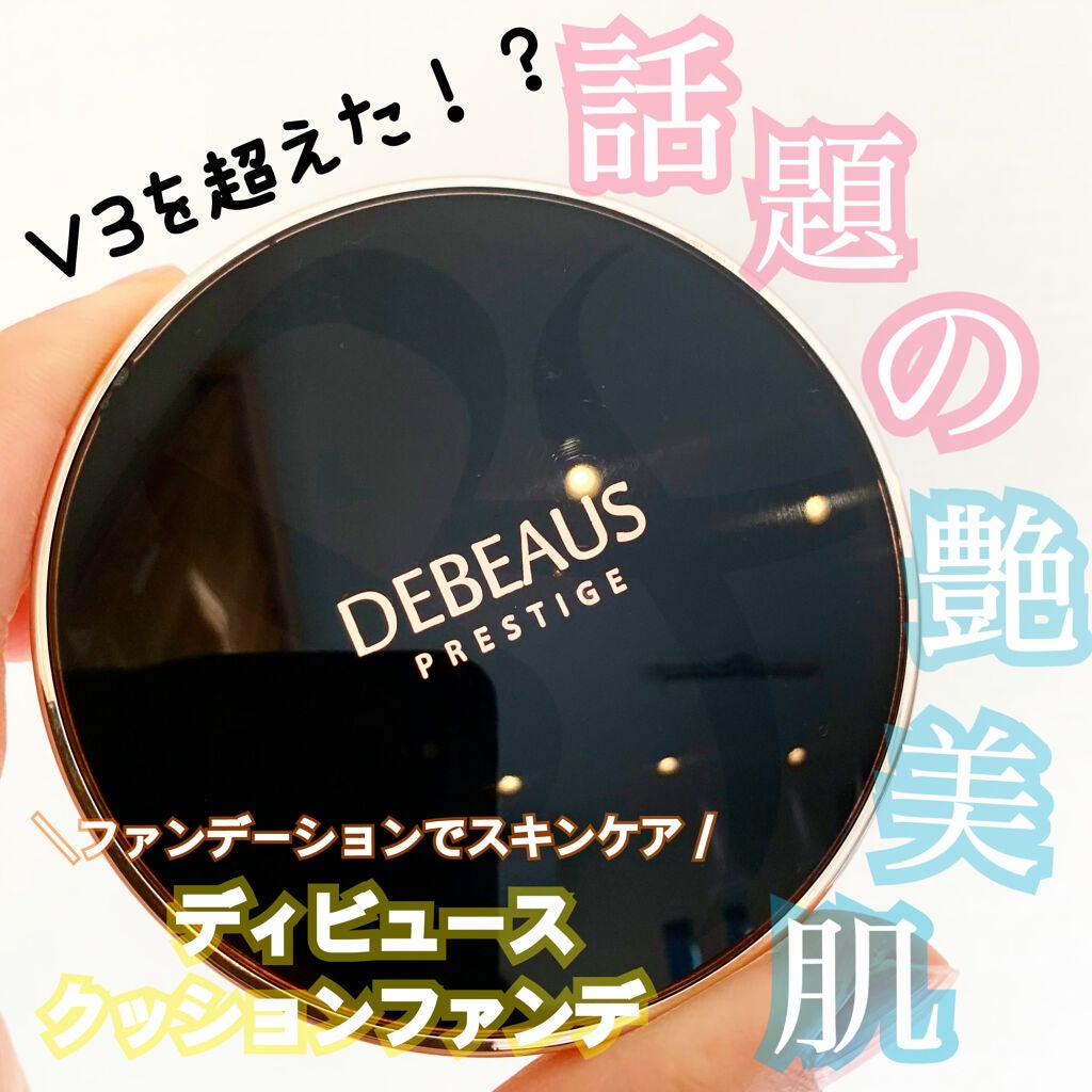 DEBEAUS バイオ インナー RX SRG クッション｜DEBEAUSの口コミ ...