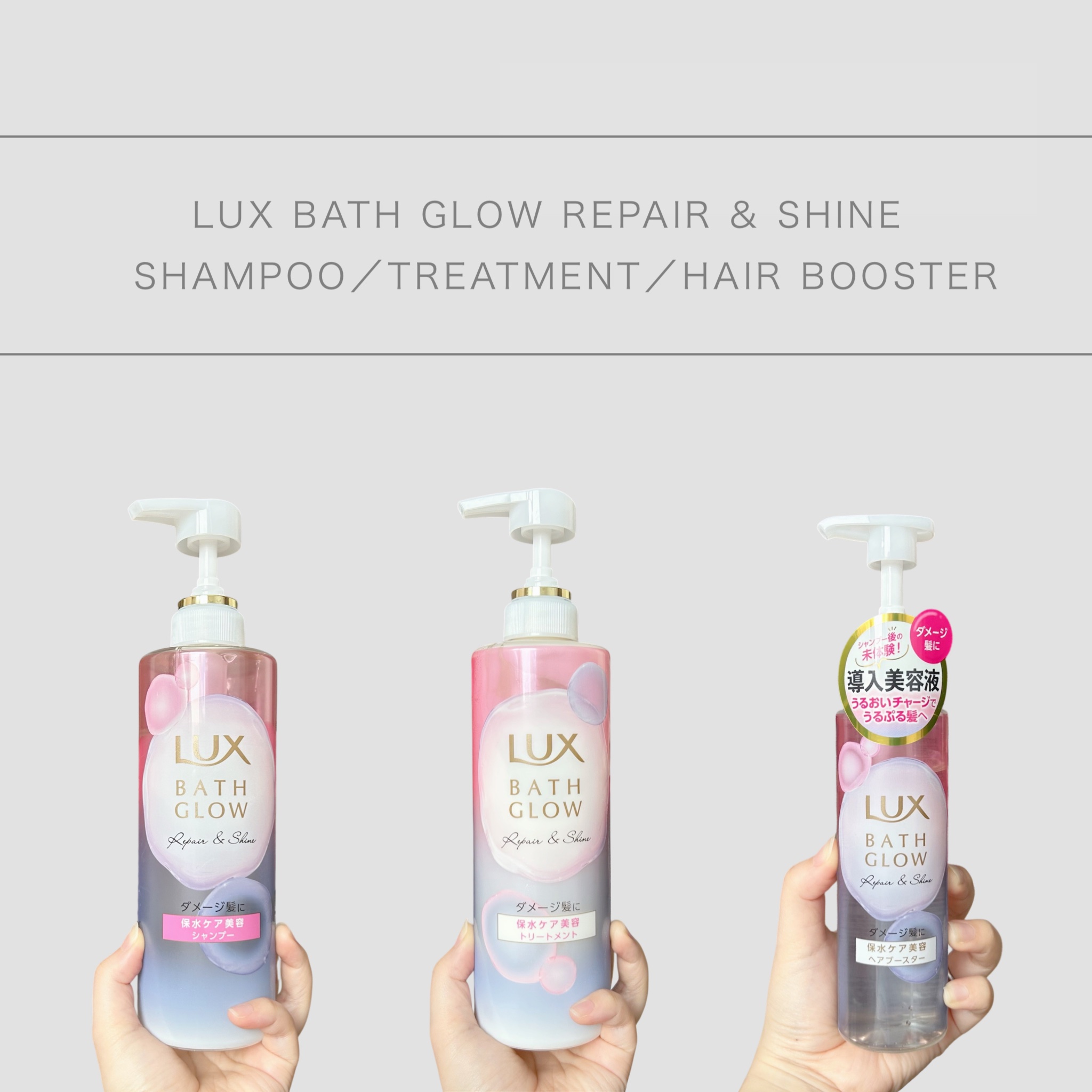 ラックス バスグロウ リペア＆シャイン ヘアブースター/LUX/洗い流すヘアトリートメントを使ったクチコミ（1枚目）