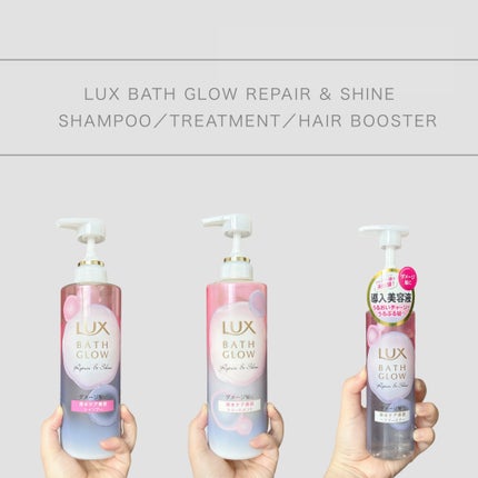 バスグロウ リペア&シャイン シャンプー / トリートメント/LUX/市販シャンプーを使ったクチコミ(1枚目)