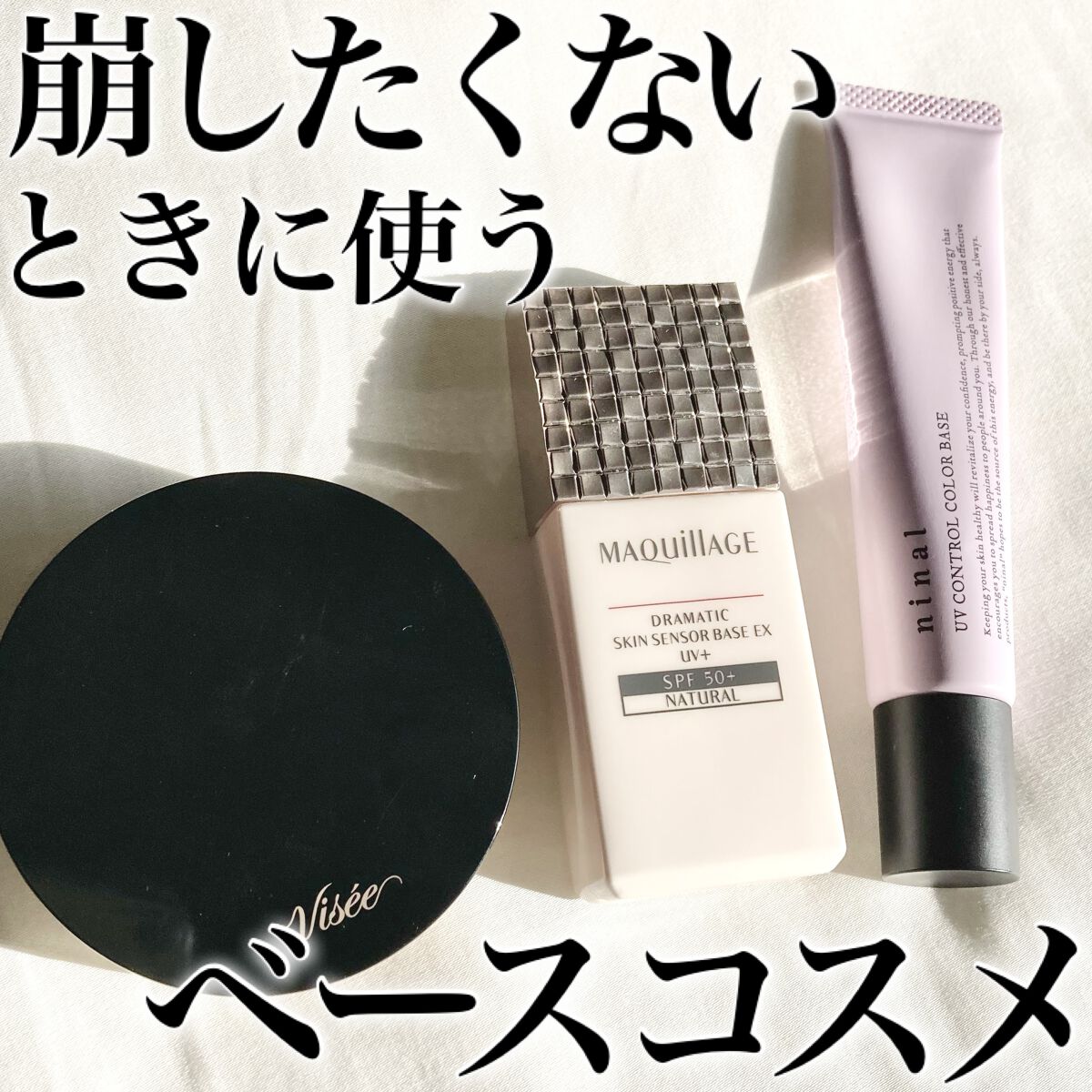 ninal UVコントロールカラーベース 03 Lavender/ninal/化粧下地を使ったクチコミ（1枚目）