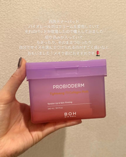 プロバイオダームタイトニングT3コラーゲンパッド/BIOHEAL BOH/トナーパッドを使ったクチコミ(1枚目)