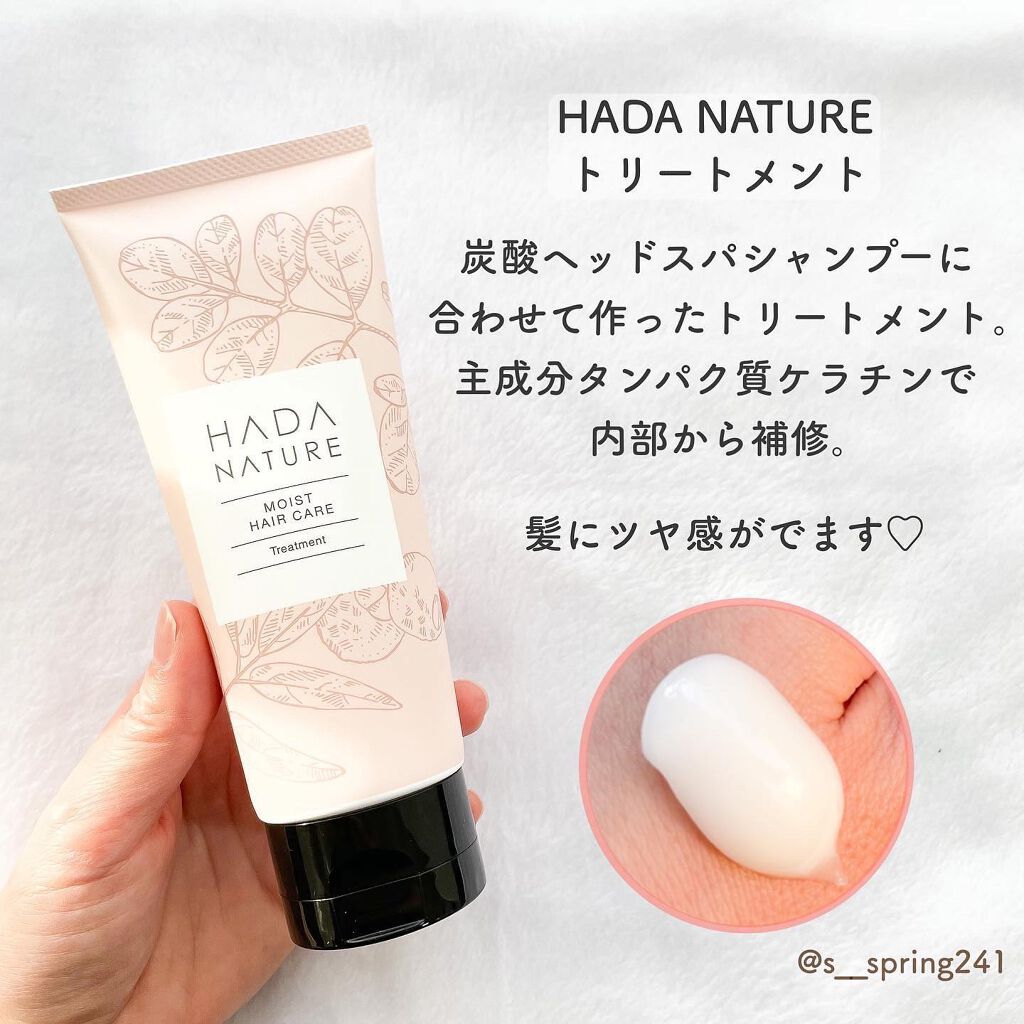 炭酸ヘッドスパシャンプー／トリートメント/肌ナチュール/市販シャンプーを使ったクチコミ（3枚目）