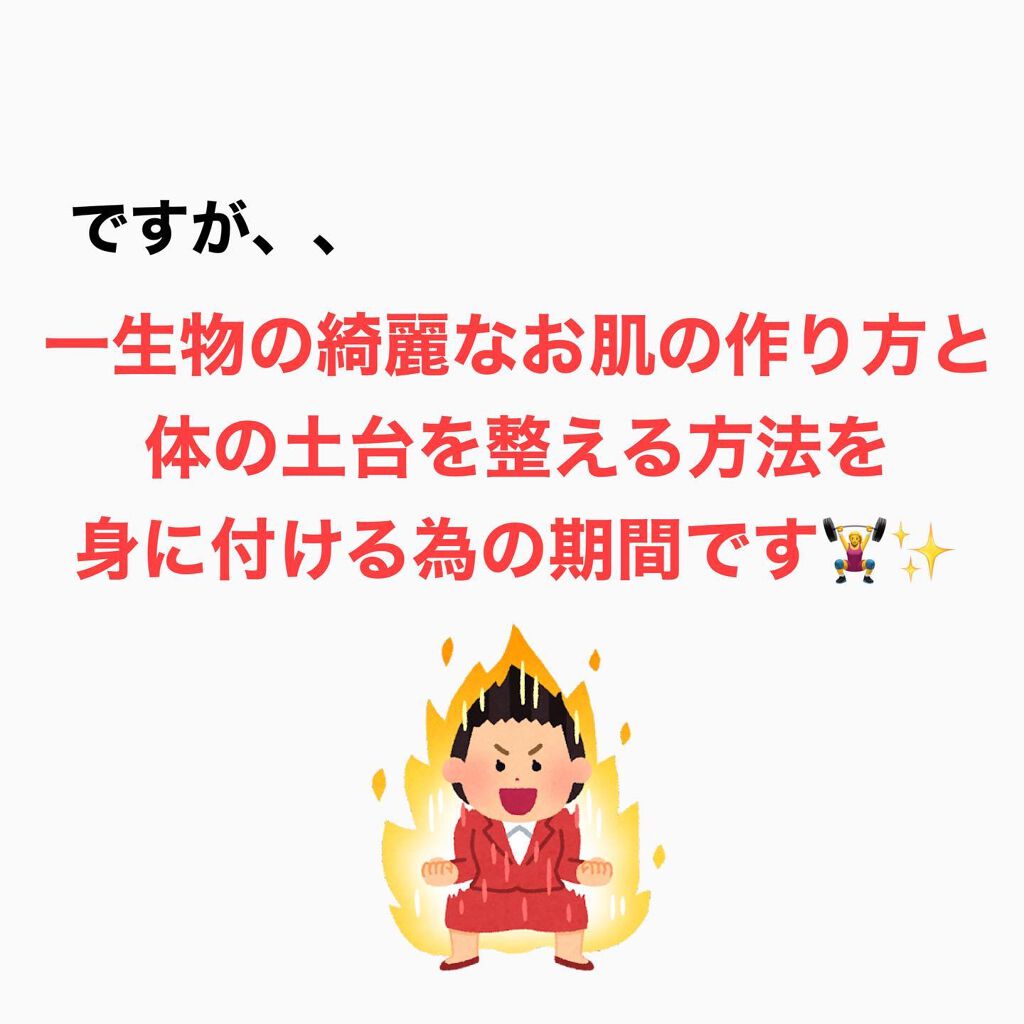 ひーさん on LIPS 「では4ヶ月後、止めたら意味がないけどそれだけ続けられたというこ..」(7枚目)