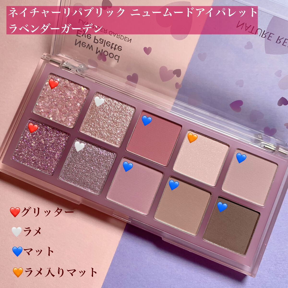 ニュームードアイパレット/ネイチャーリパブリック/アイシャドウパレットを使ったクチコミ（2枚目）