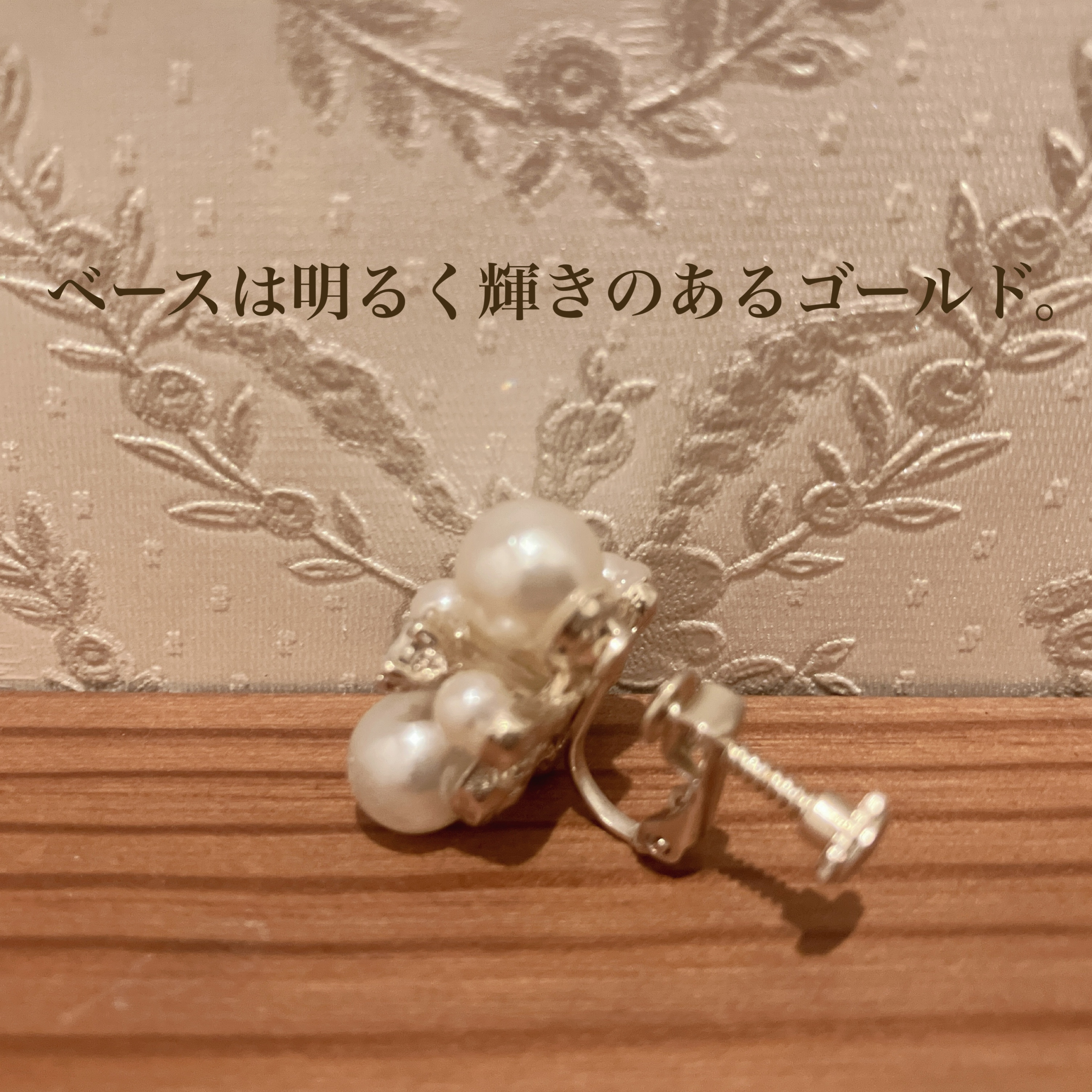 イヤリング/3COINS/その他を使ったクチコミ（3枚目）