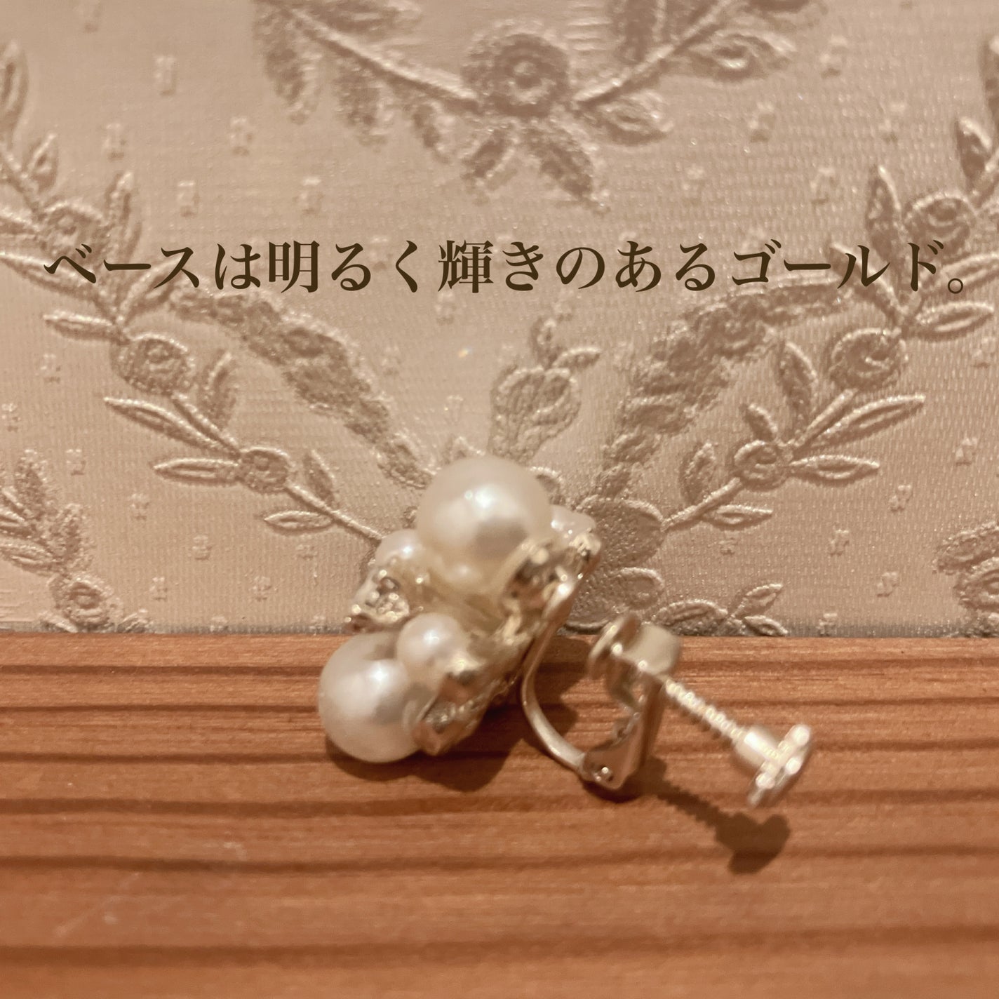 イヤリング/3COINS/その他を使ったクチコミ(3枚目)