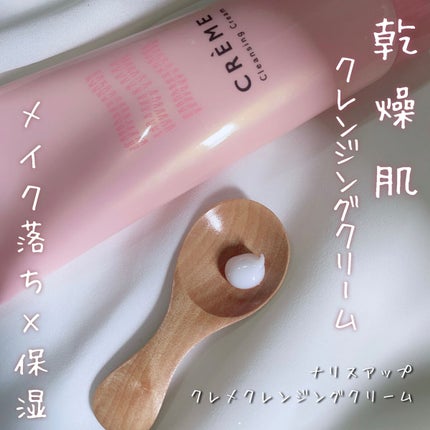 クレメ クレンジングクリーム N/ナリスアップ/クレンジングクリームを使ったクチコミ(1枚目)