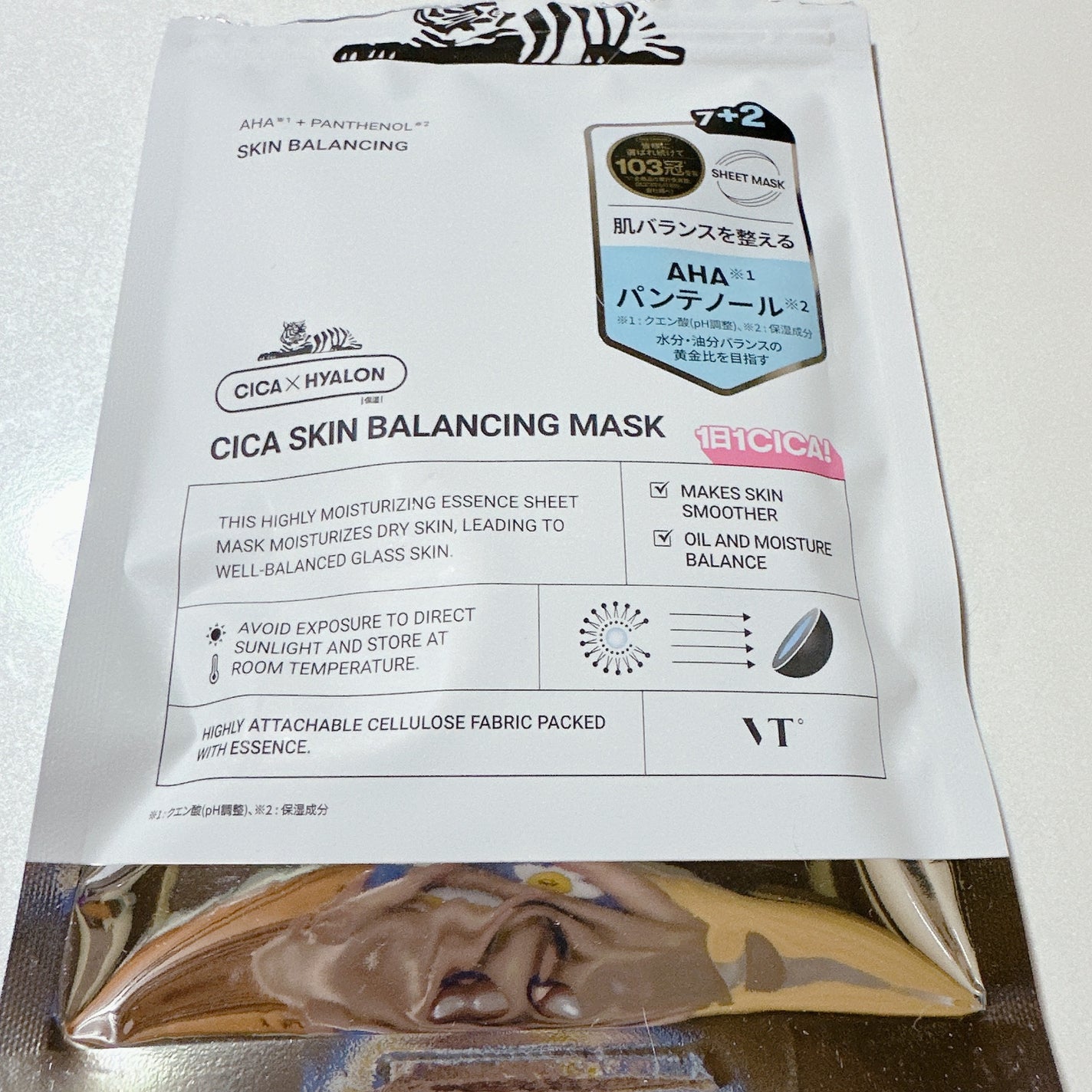 VT シカ スキンバランシングマスク/VT/シートマスク・パックを使ったクチコミ(3枚目)
