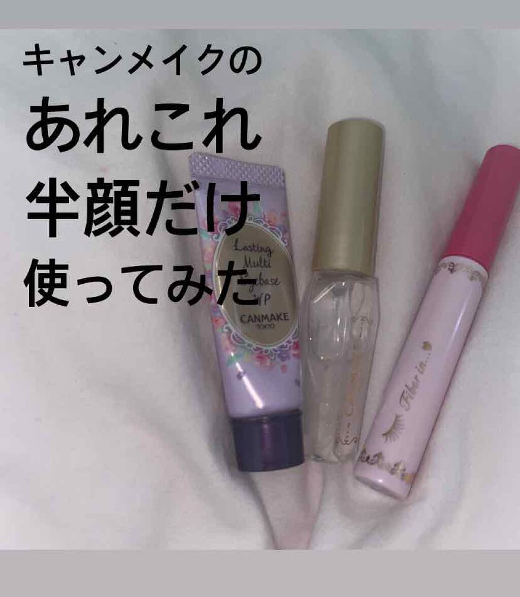 ポアレスクリアプライマー/キャンメイク/化粧下地を使ったクチコミ（1枚目）