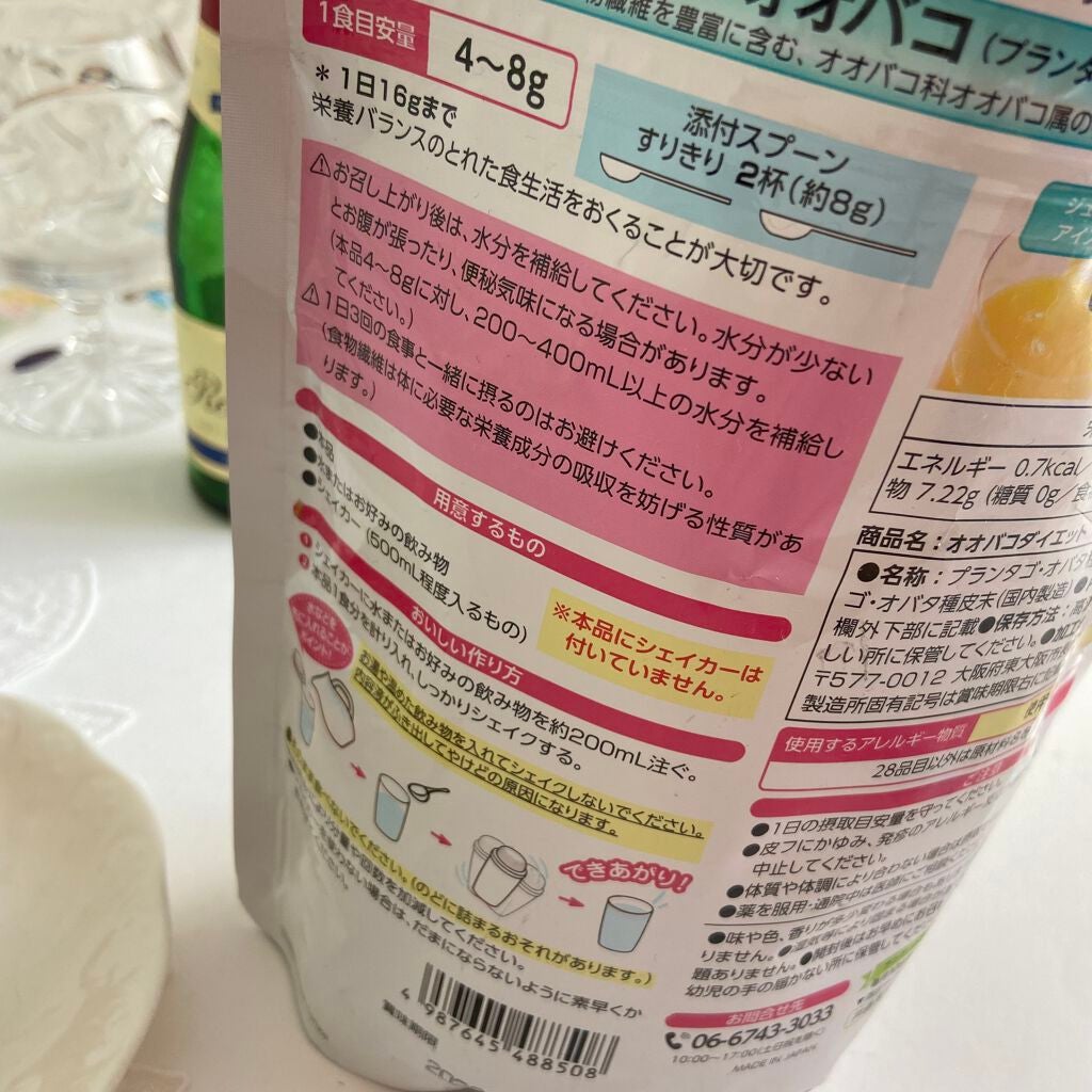 オオバコダイエット/井藤漢方製薬/ドリンクを使ったクチコミ(3枚目)