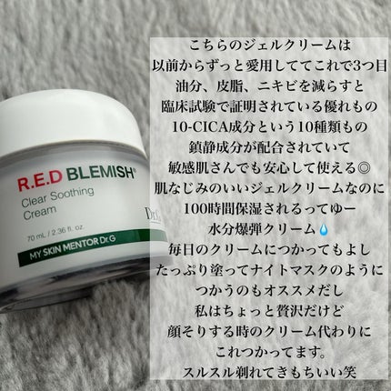 レッドブレミッシュ クリアスージングトナー/Dr.G/化粧水を使ったクチコミ(3枚目)