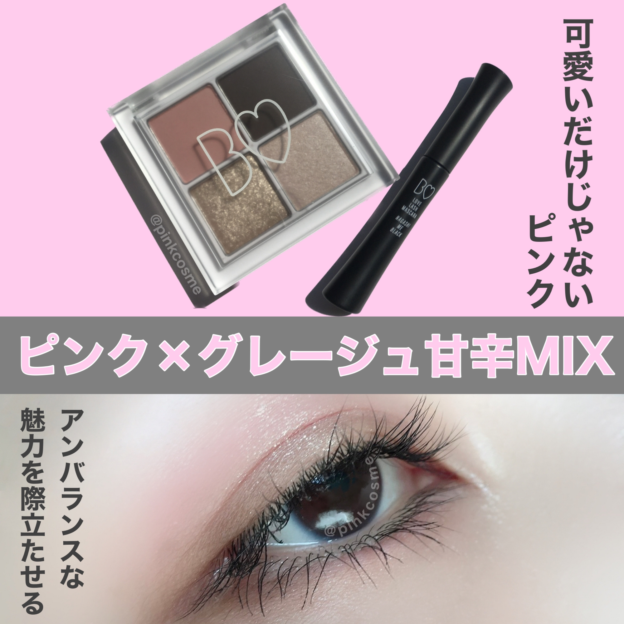 THE アイパレR/b idol/アイシャドウパレットを使ったクチコミ（1枚目）