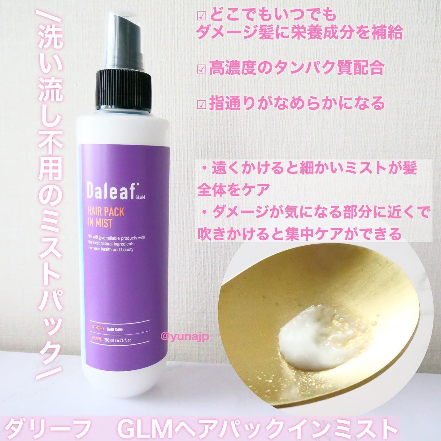 LPTケラチンリペアトリートメント/Daleaf/洗い流すヘアトリートメントを使ったクチコミ(3枚目)