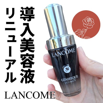 ジェニフィック アルティメ セラム/LANCOME/美容液を使ったクチコミ(1枚目)
