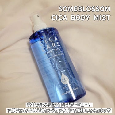 CICAケア ボディミスト/someblossom/ミスト状化粧水を使ったクチコミ（2枚目）