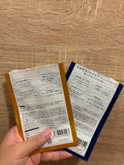 北海道ルルルン(はちみつの香り)/ルルルン/シートマスク・パックを使ったクチコミ(4枚目)