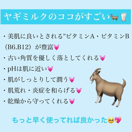 リッチボディシャンプー ゴートミルク/Leivy/ボディソープを使ったクチコミ(3枚目)