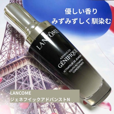 ジェニフィック アドバンスト N/LANCOME/美容液を使ったクチコミ（1枚目）