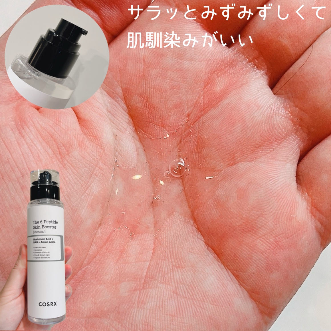 RXザ・ビタミンC23セラム/COSRX/美容液を使ったクチコミ（2枚目）