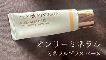 ミネラルプラス ベース ナチュラル/ONLY MINERALS/化粧下地を使ったクチコミ（1枚目）