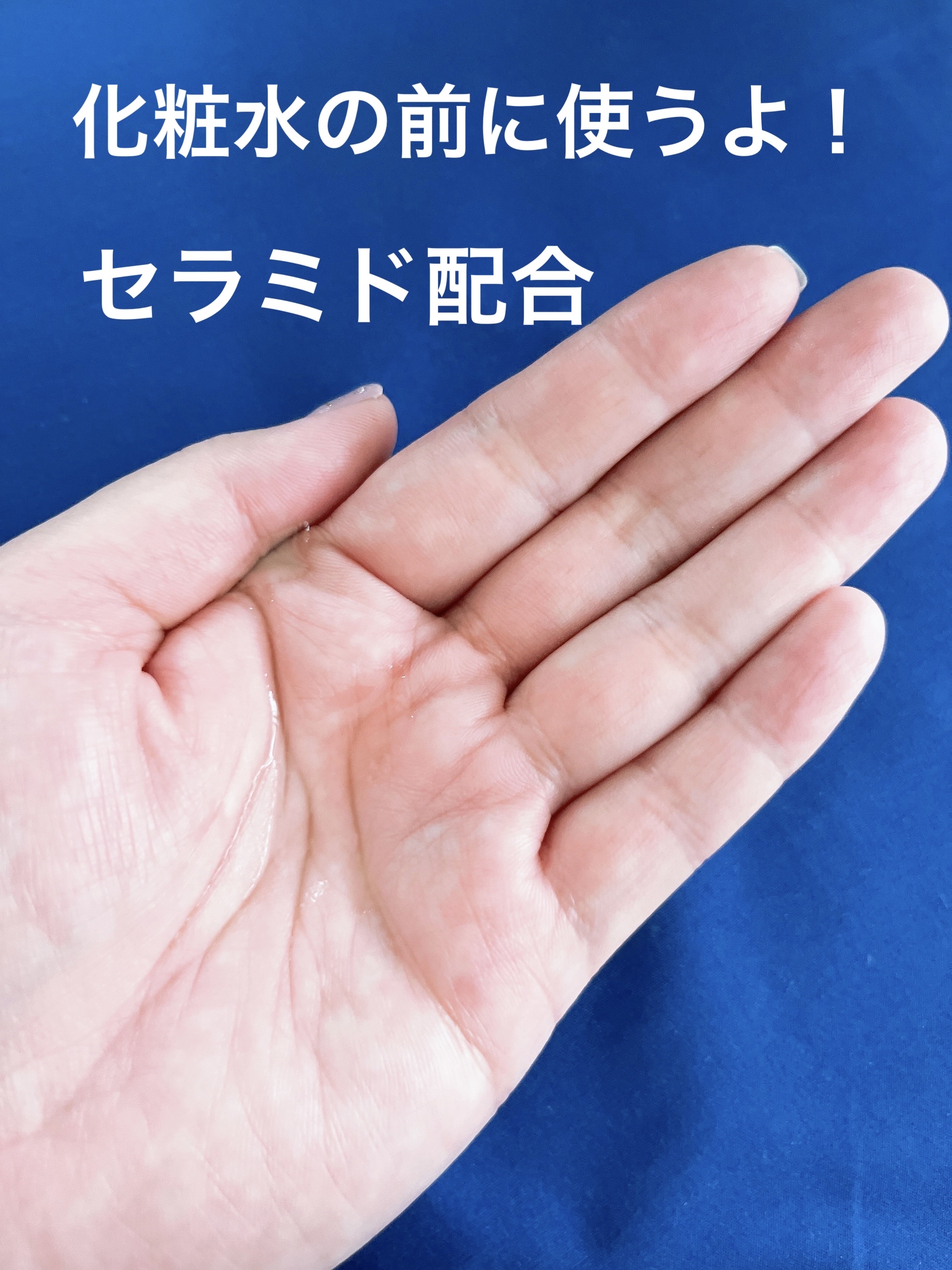 発酵導入化粧液/無印良品/化粧水を使ったクチコミ（2枚目）