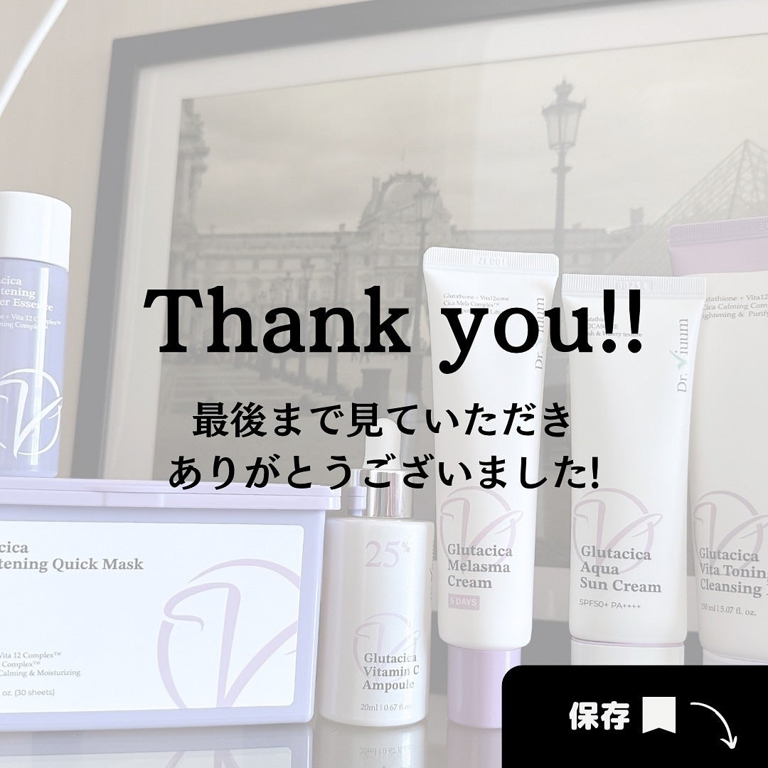 グルタシカ Mクリーム/Dr.Viuum/フェイスクリームを使ったクチコミ(8枚目)
