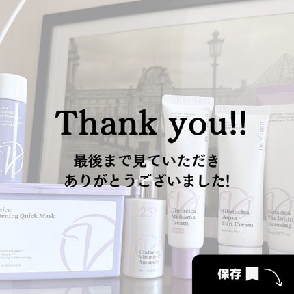 グルタシカ Mクリーム/Dr.Viuum/フェイスクリームを使ったクチコミ(8枚目)