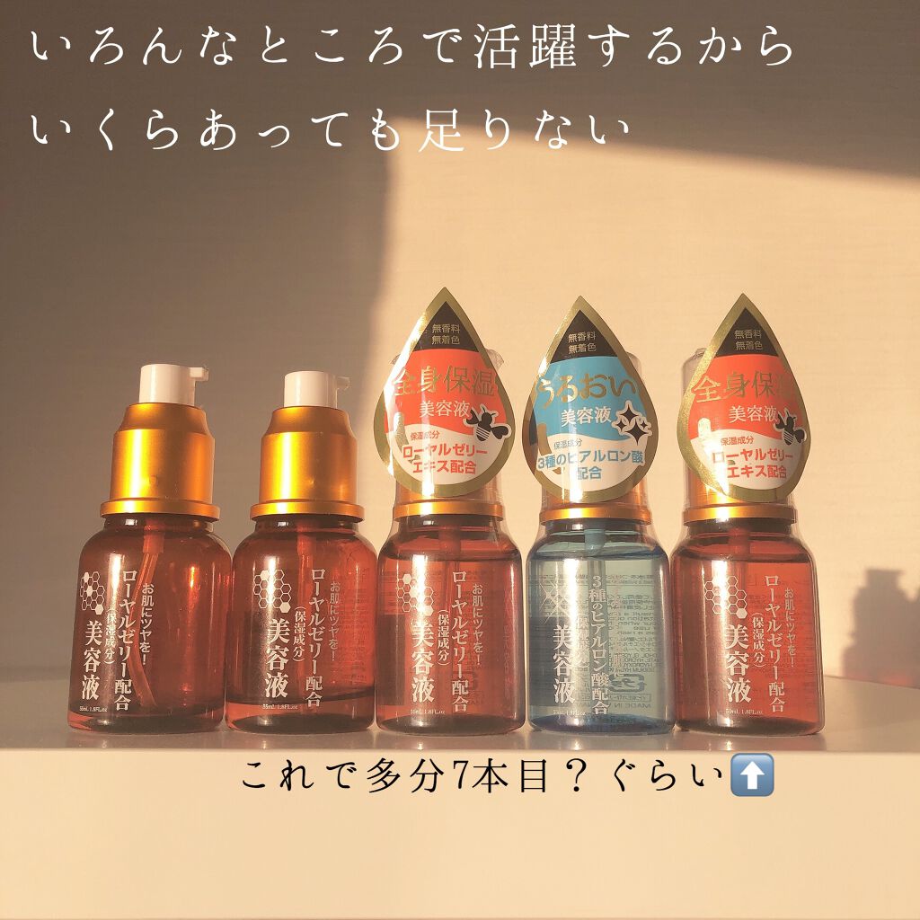 ローヤルゼリー配合 栄養ローション/DAISO/美容液を使ったクチコミ(2枚目)