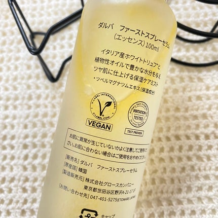 ダルバ ホワイトトリュフファーストスプレーセラム/ダルバ/ミスト状化粧水を使ったクチコミ(6枚目)