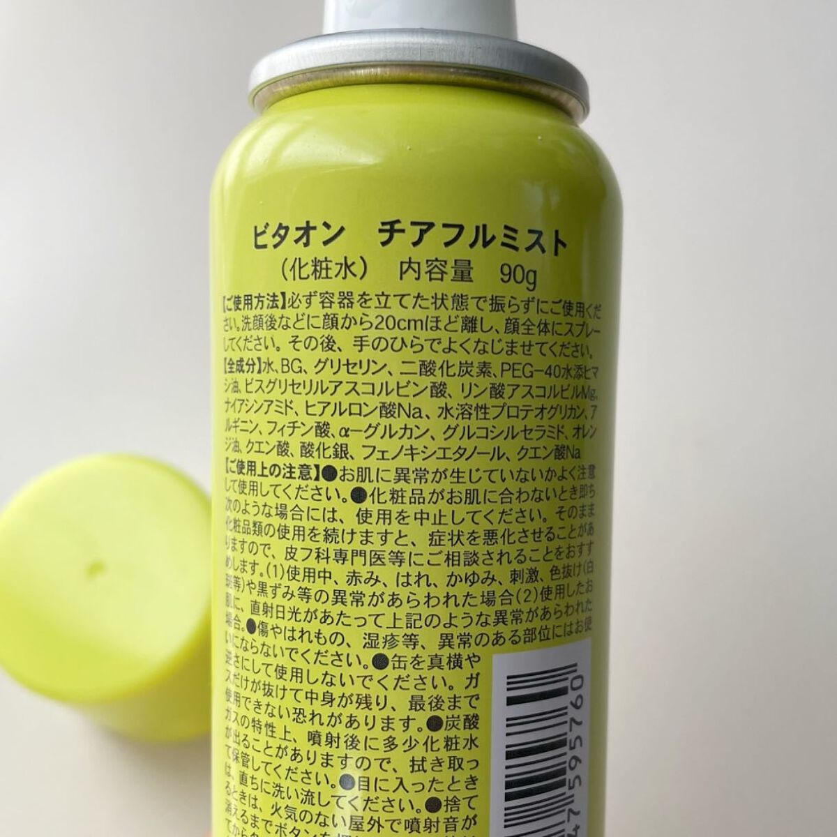 ビタオンチアフルミスト/VITAON/ミスト状化粧水を使ったクチコミ（2枚目）