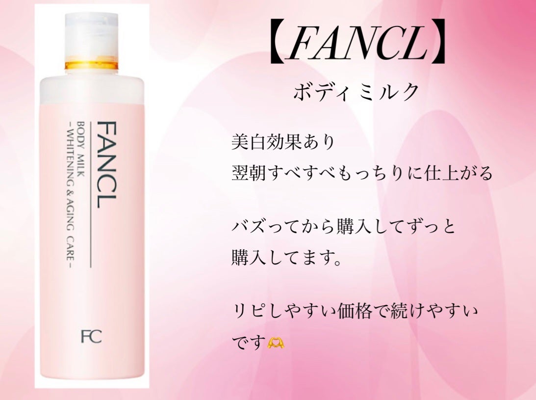 ボディミルク ブライトニング&エイジングケア<医薬部外品>/ファンケル/ボディミルクを使ったクチコミ(2枚目)