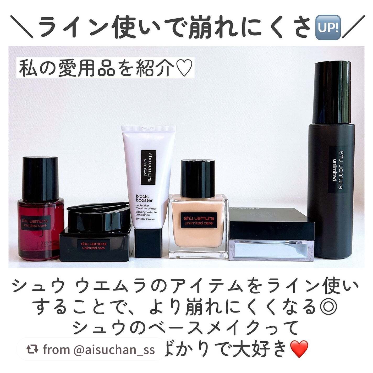 アンリミテッド ケア ツヤ セラム ファンデーション/shu uemura/リキッドファンデーションを使ったクチコミ(8枚目)