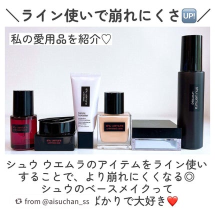 アンリミテッド ケア ツヤ セラム ファンデーション/shu uemura/リキッドファンデーションを使ったクチコミ(8枚目)