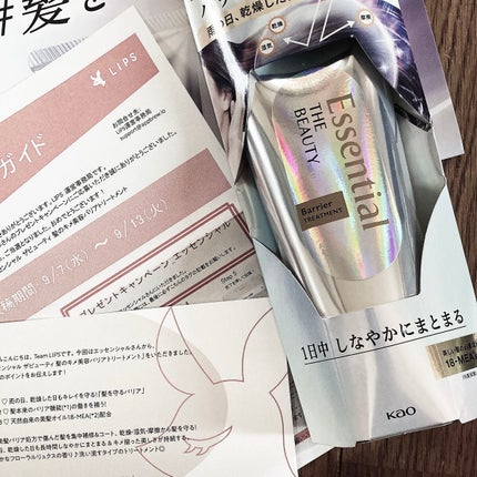 髪のキメ美容バリアトリートメント/エッセンシャル/洗い流すヘアトリートメントを使ったクチコミ(1枚目)