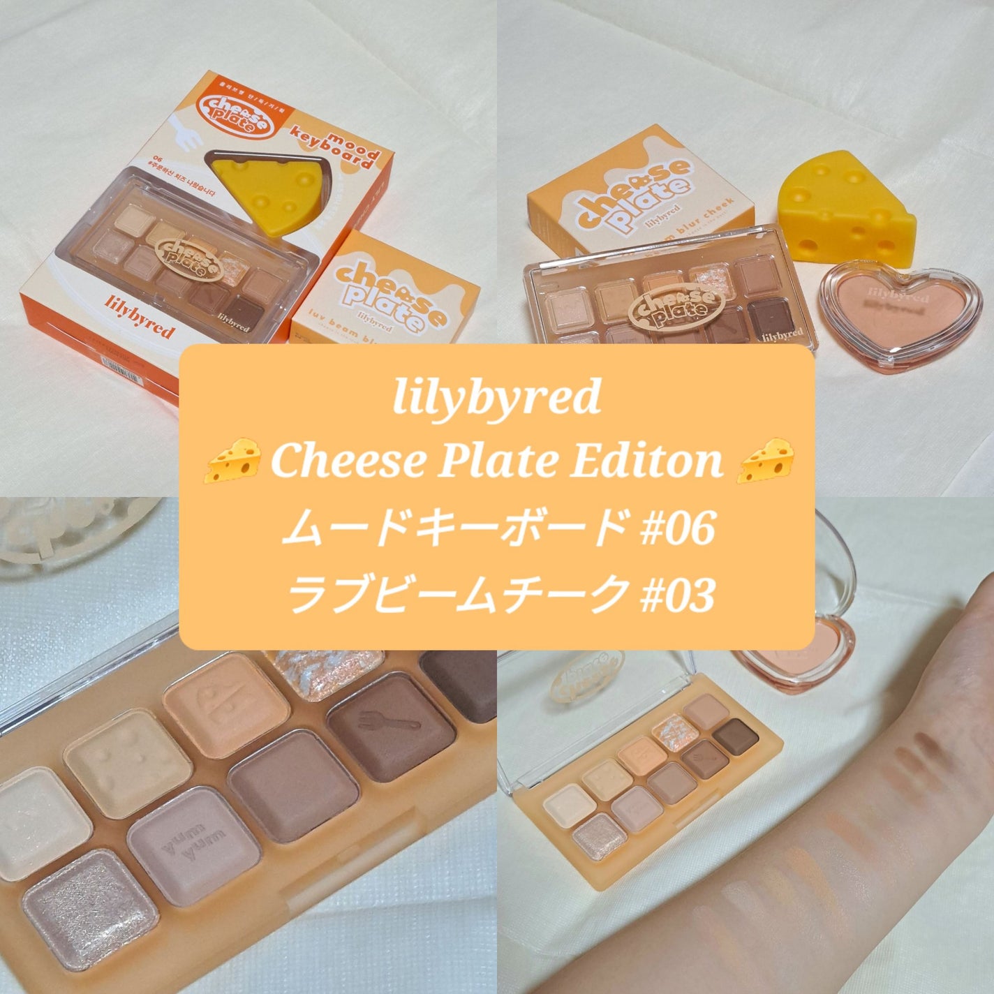 ムードキーボード/lilybyred/アイシャドウパレットを使ったクチコミ(1枚目)