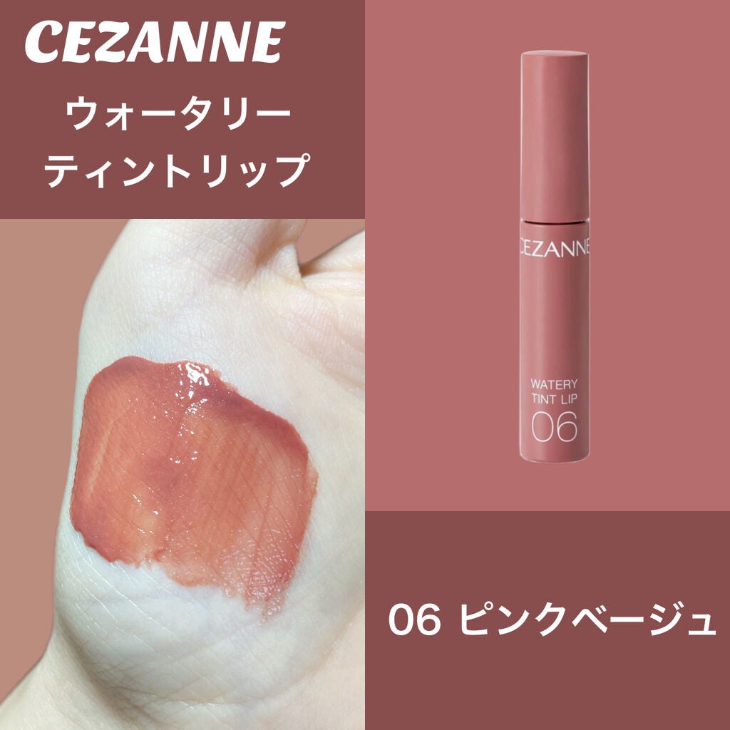 ウォータリーティントリップ/CEZANNE/リップティントを使ったクチコミ(2枚目)